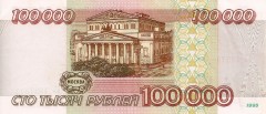 Banknote_100000_rubles_(1995)_back