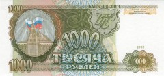 Banknote_1000_rubles_(1993)_front
