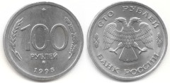 100_рублей_РФ_1993_г